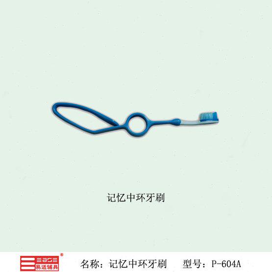 老人化状记忆易适辅具手部器障碍者可环指适牙老手辅助变形中牙刷