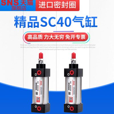 25推力x40气缸s60标准3x1sc6xx7气动x175大5神驰x小型sc50nsx125