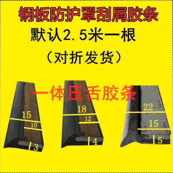 加工中心机床导轨钣金防护罩橡胶压舌一体黑胶条刮舌刮屑板密封条,五金/工具,其他机械五金,淘宝优惠券,粉丝福利购,淘宝优惠卷