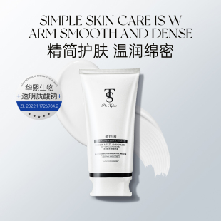 TTS玻色因多重氨基酸柔洁面乳 该产品添加华熙生物透明质酸钠