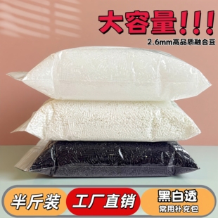 250g大容量半斤装2.6mm融合拼豆开店批发大包装500克高品质黑白豆