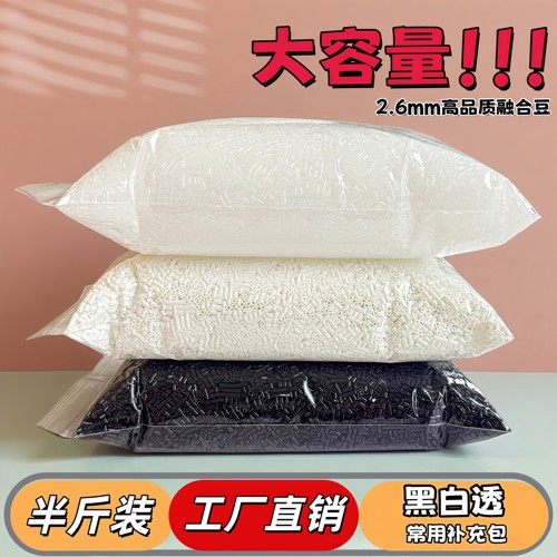 2.6mm融合拼豆黑白豆大包装