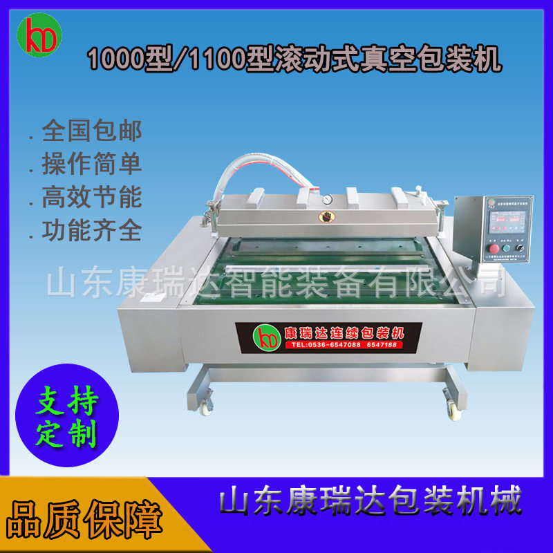 大米米砖连续滚动式真空包装机粽子连续真空包装机脆枣抽空封口机,包装,塑料自封袋,淘宝优惠券,粉丝福利购,淘宝优惠卷