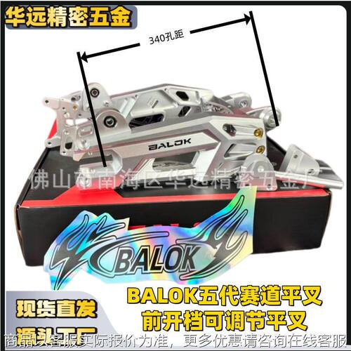 五赛道平叉适用于九号小牛等车型改装后平叉