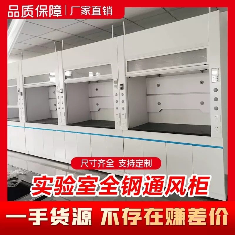 通风柜实验室全钢通风橱化验室排风柜耐酸碱PP通风厨桌上型通风柜,五金/工具,干燥箱,淘宝优惠券,粉丝福利购,淘宝优惠卷