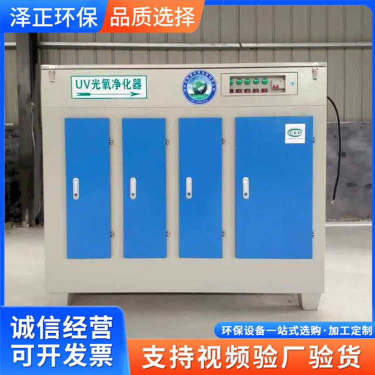 供应喷漆房废气处理设备 光氧活性炭吸附箱 voc催化燃烧设备厂家