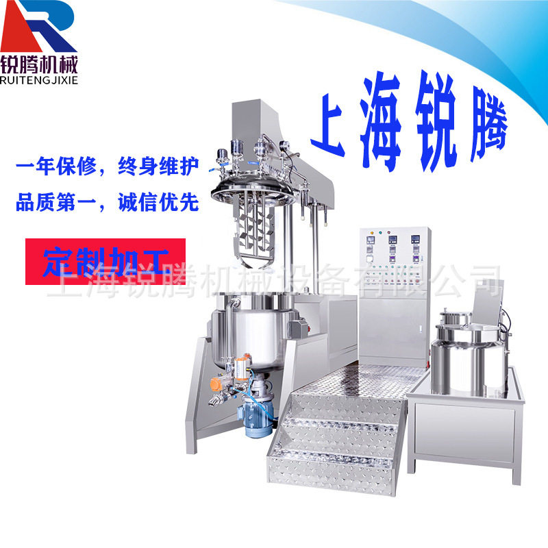 300L内外循环真空乳化机 下均质乳化机 真空乳化锅 化妆品设备,厨房电器,其他商用厨电,淘宝优惠券,粉丝福利购,淘宝优惠卷
