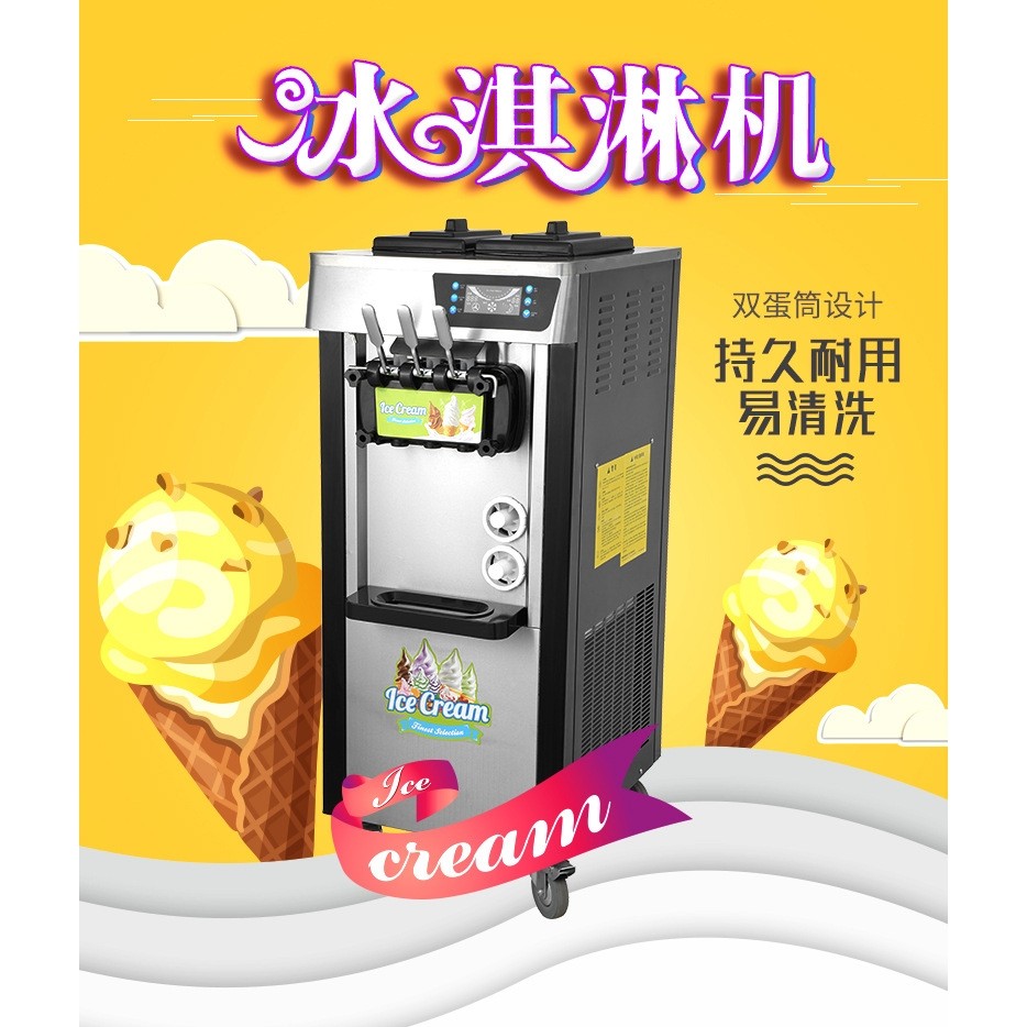 冰淇淋机商用立式甜筒雪糕机台式全自动冰激凌机高膨化批量定制,厨房电器,其他商用厨电,淘宝优惠券,粉丝福利购,淘宝优惠卷