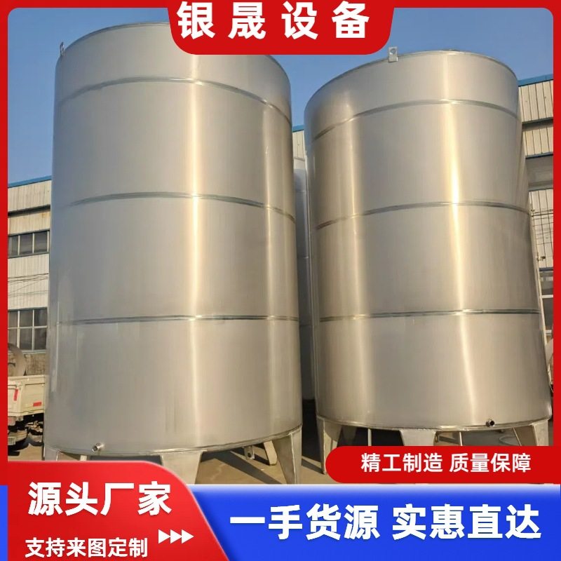 加工定做304不锈钢储罐白酒红酒食品级储液罐储酒罐不锈钢罐,清洗/食品/商业设备,奶罐/储罐,淘宝优惠券,粉丝福利购,淘宝优惠卷
