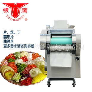 银鹰多功能切菜机商用YQC-J1000果蔬食堂设备大型全自动切菜机