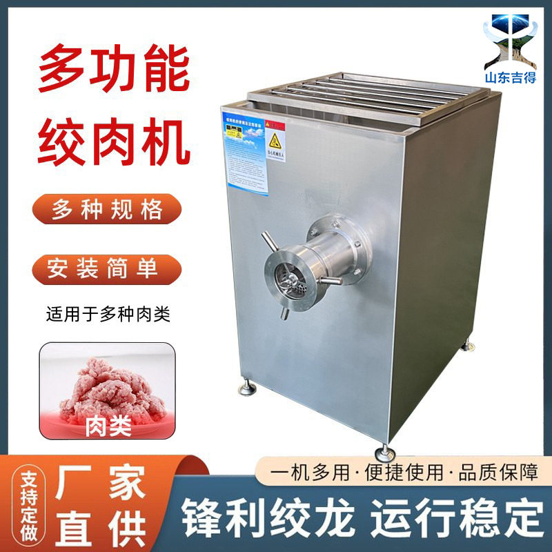 不锈钢鸡架绞肉设备 冻猪肉羊肉水饺馅大型绞肉机 肉类磨浆绞肉机,清洗/食品/商业设备,肉制品加工设备,淘宝优惠券,粉丝福利购,淘宝优惠卷