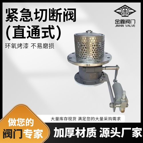 3寸油罐车铝合金海底阀欧标槽车配件手动紧急切断阀防油料泄漏