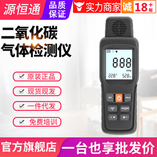 源恒通二氧化碳气体检测仪YHT-CO2大棚养殖CO2浓度超标报警测试仪