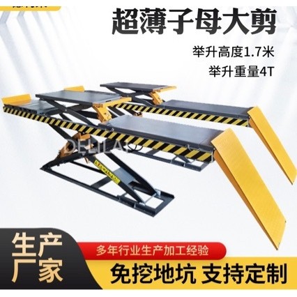 生产厂家 超薄大剪式举升机汽车维修保养子母式升降机汽修组合,五金/工具,升降台,淘宝优惠券,粉丝福利购,淘宝优惠卷