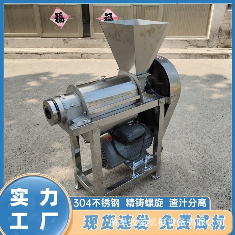 定制大型菠萝甜桃不锈钢果汁机工厂商用水果榨汁机生姜芒果打浆机,清洗/食品/商业设备,肉制品加工设备,淘宝优惠券,粉丝福利购,淘宝优惠卷