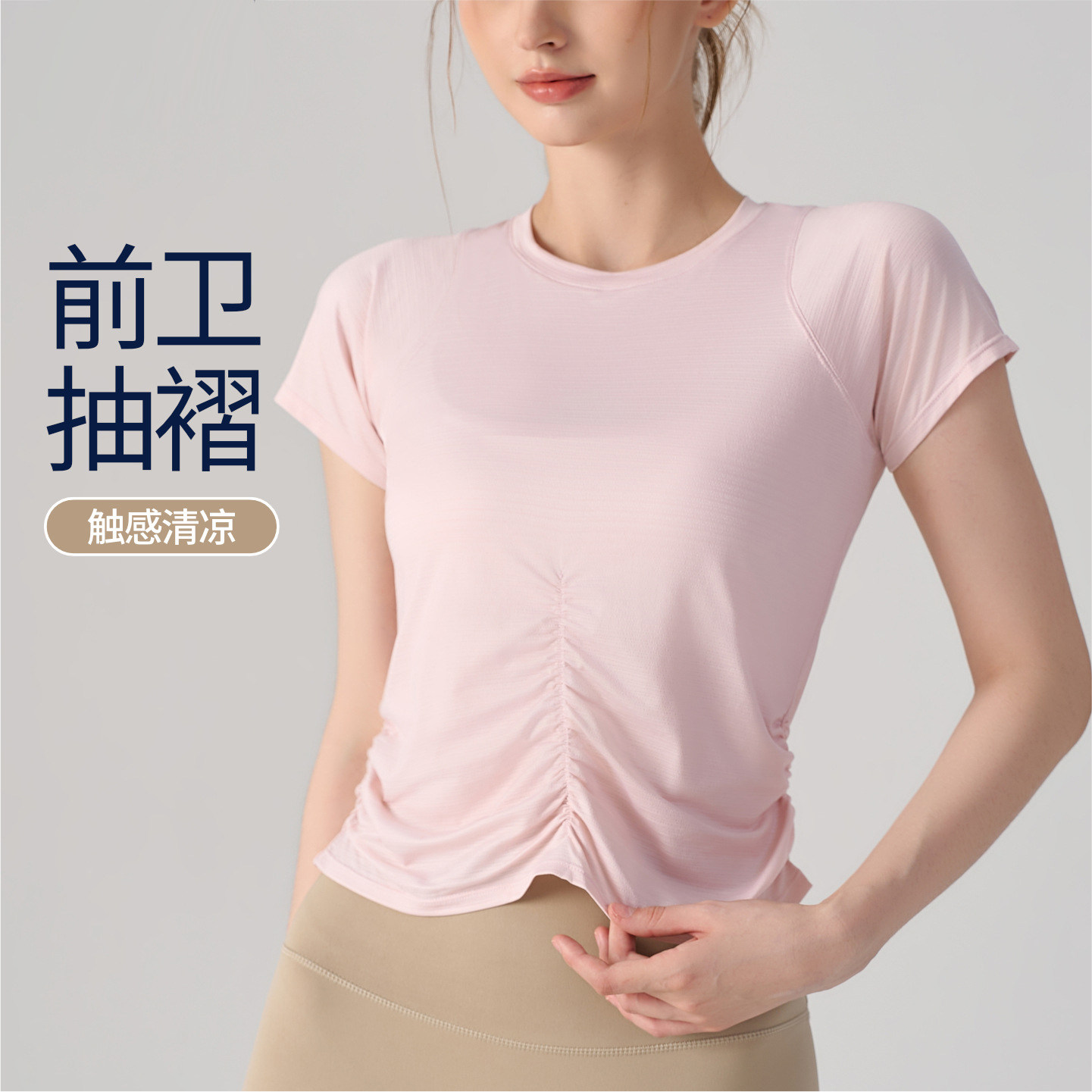 唯卡洛瑜伽T恤短袖褶皱健身瑜伽服凉感速干透气运动上衣修身跑步