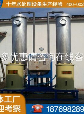 防爆软化设备 井下304软化水专设备水 煤矿用防爆型软水设厂备家