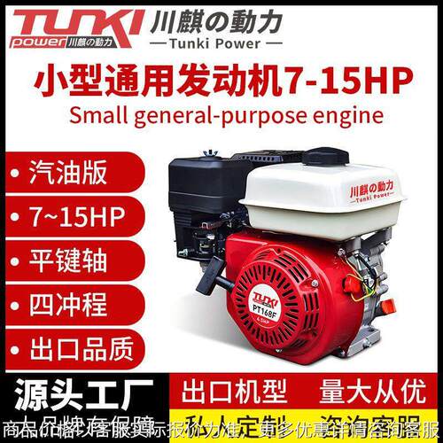 小型通用汽油发动机170/190/192/194F打药机微耕机发电机跨境