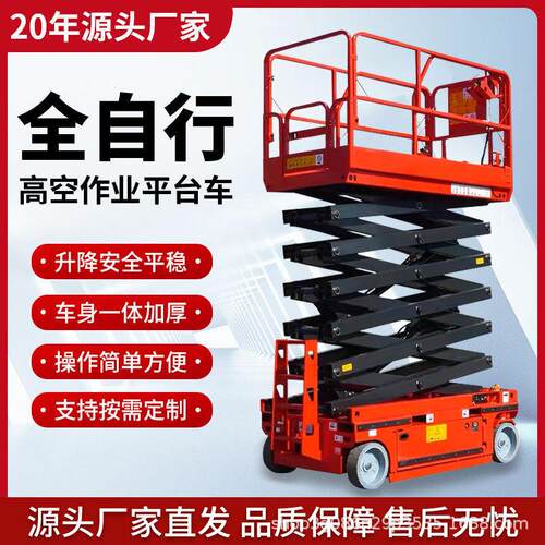 电动空作业平台车剪叉式可以移动空作业平台厂家现货直发