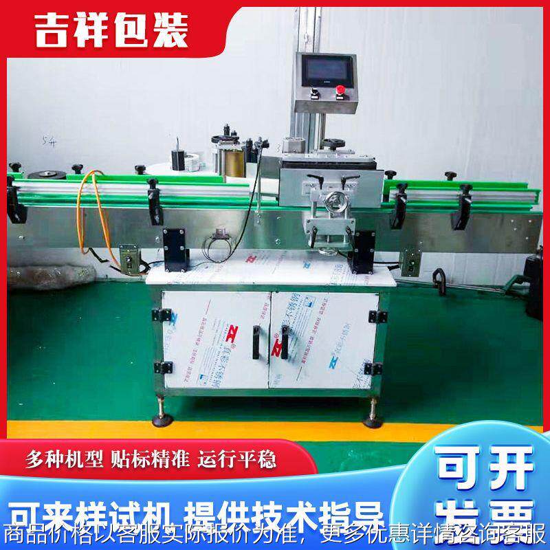 全自动圆瓶贴标机红酒瓶塑料瓶易拉罐化妆品瓶子贴不干胶标签机器