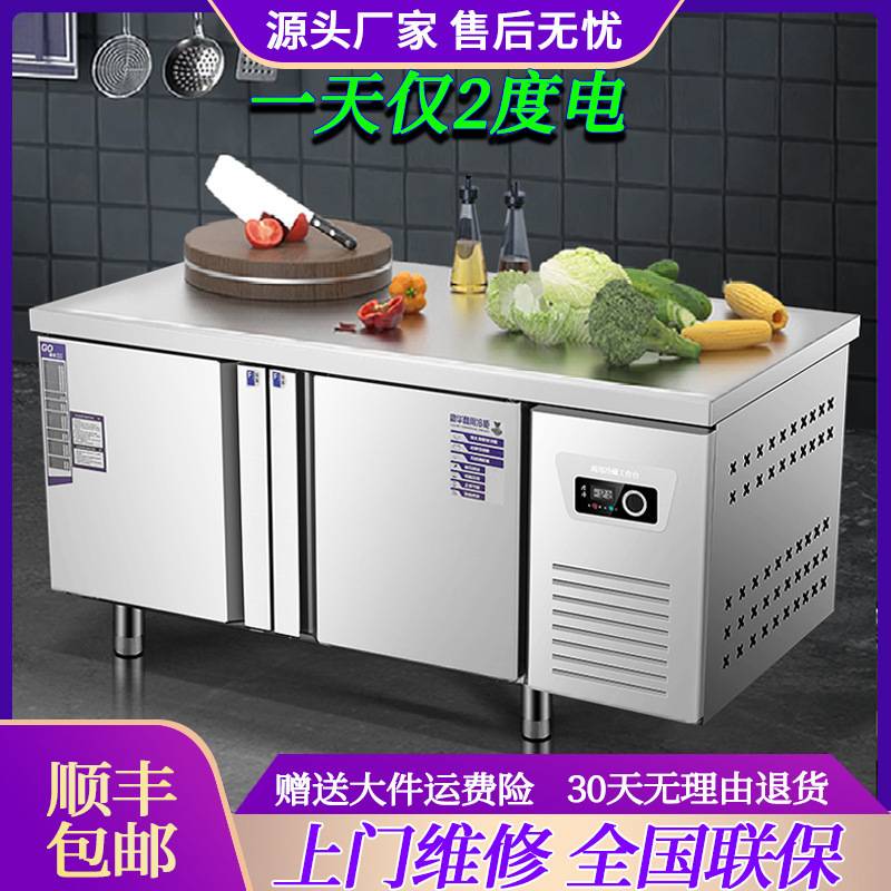 商用冷藏工作台冰柜冷冻柜不锈钢操作台冰箱餐饮保鲜柜厨房奶茶店