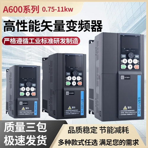 重载矢量变频器三相380V电机调速