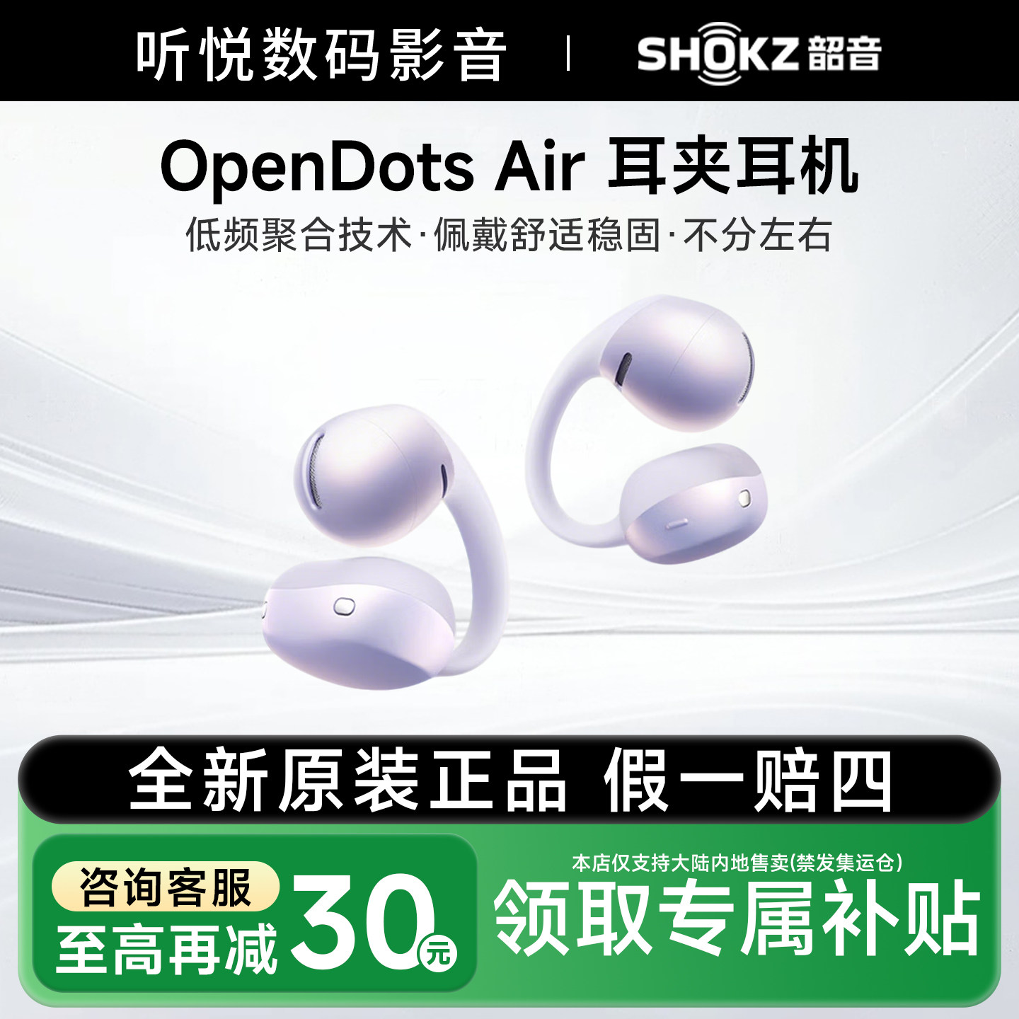 SHOKZ韶音骨传导耳机OpenDots Air无线挂耳式低频聚合技术大声音