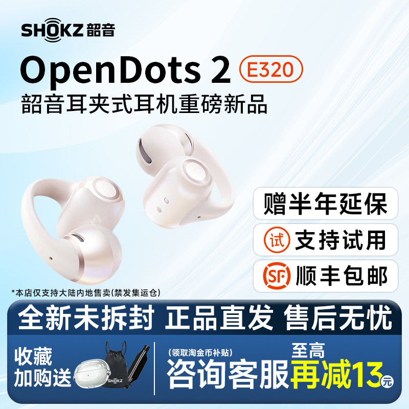OpenDots2耳夹蓝牙耳机长续航