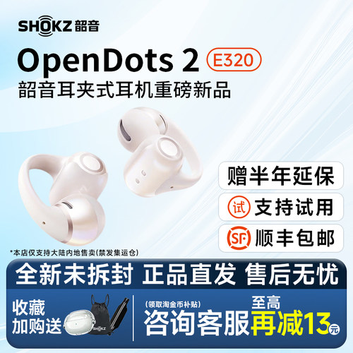OpenDots2耳夹蓝牙耳机长续航