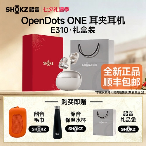Shokz韶音动钛圈OpenDots ONE 耳夹式蓝牙耳机开放式跑步无线E310
