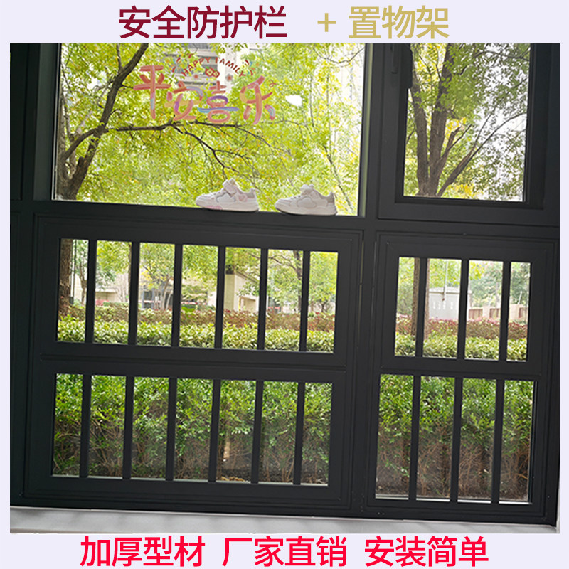 多功能折叠防护栏杆晾衣架阳台内防盗窗晒被子铝合金上下开启置物
