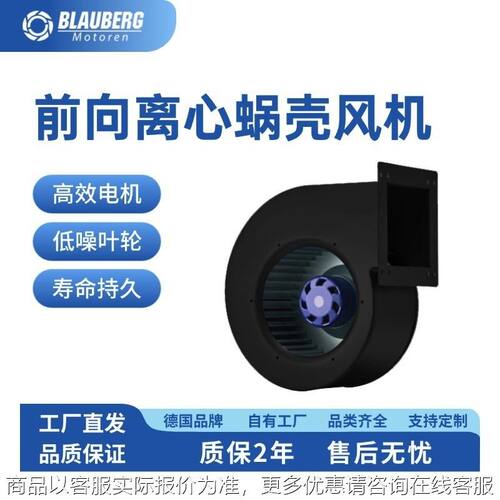博乐工厂160低噪音抽油烟机蜗壳外转子进风涡流离心式风机