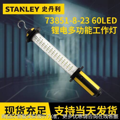 冷光悬挂汽修照明灯 充电式多功能工作灯维修灯现货