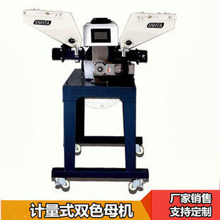 16熔喷布螺杆计量自动填充混合拌料色母机 注塑助剂母立添加机SCM