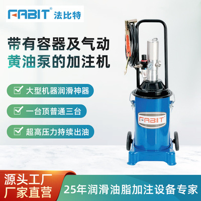 润滑脂加注器移动式黄油容器润滑脂气动黄油泵的加注机比率50:1
