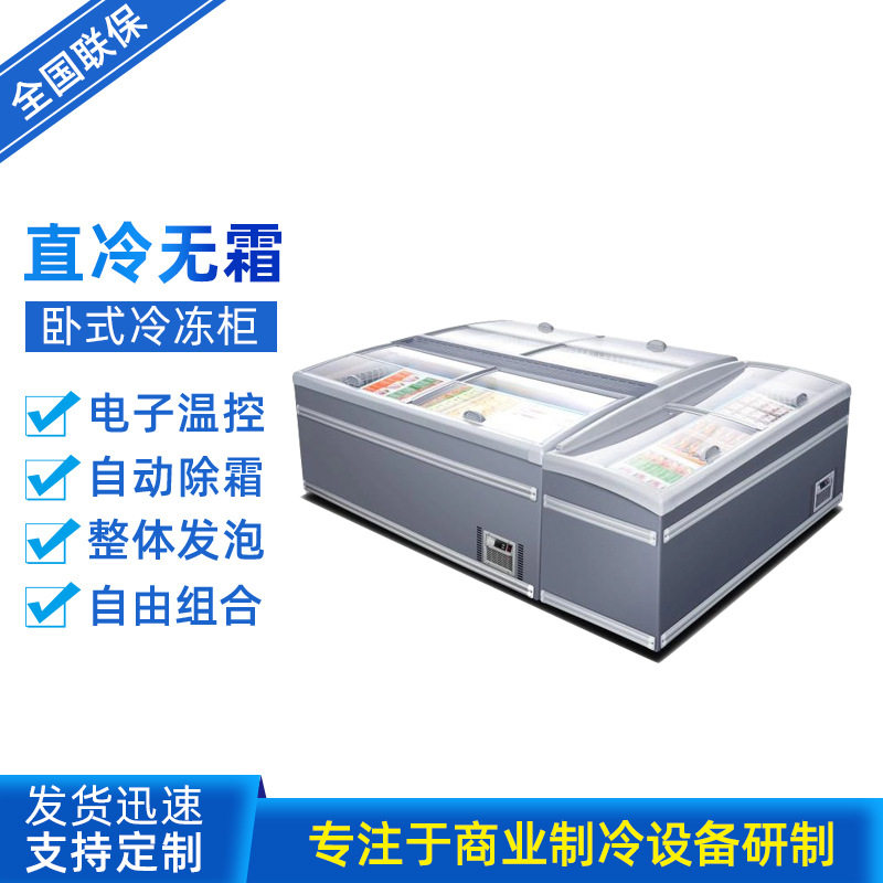 加工定制卧式岛柜直冷无霜生鲜超市包子馒头牛排冷冻食品,厨房电器,其他商用厨电,淘宝优惠券,粉丝福利购,淘宝优惠卷
