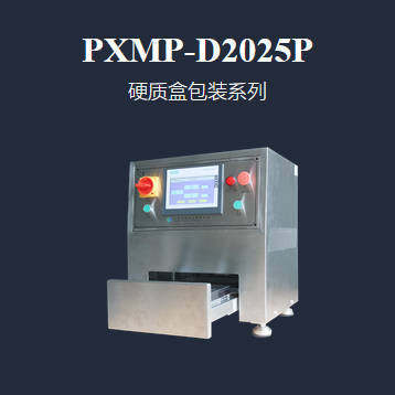 小型电动推盘灭菌包装机 浦雄 PXMP-D2025P