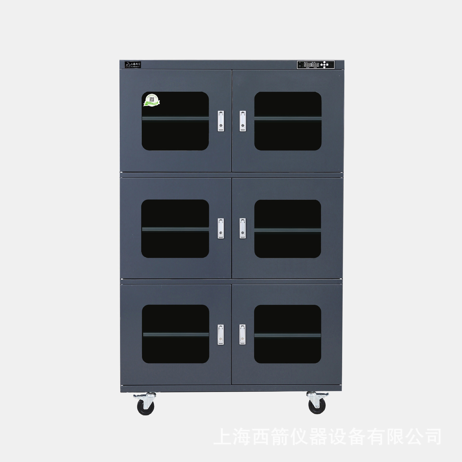 1436升西箭牌电子防潮箱/防潮柜