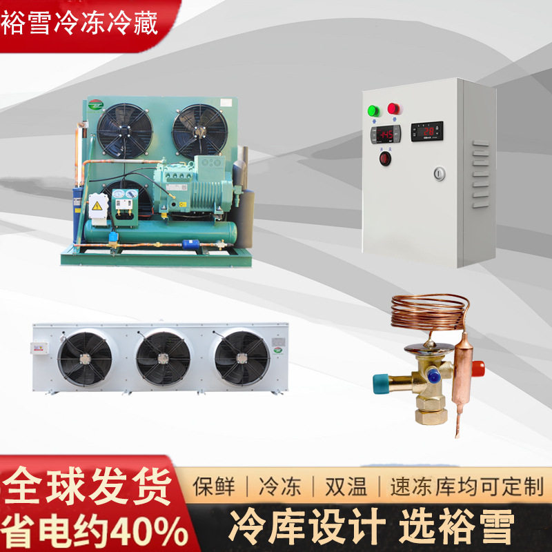 Condensing Unit 冷库制冷机组冷藏冷库全套设备3P5P肉类冻库专用,清洗/食品/商业设备,冷水机,淘宝优惠券,粉丝福利购,淘宝优惠卷