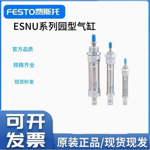 FESTO气缸ESNU/DSNU-12-16-20-10-25-32-40-50-80-100-P-A-PPV-A