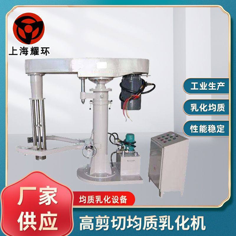 供应 食品类乳化混合机组 工业管道型乳化机 雪花膏匀质乳化机,清洗/食品/商业设备,乳化机,淘宝优惠券,粉丝福利购,淘宝优惠卷