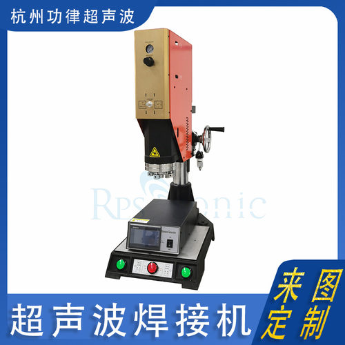 塑料超声波焊接呼吸阀超声波焊接机 肩带织带超音波塑焊机20K制造