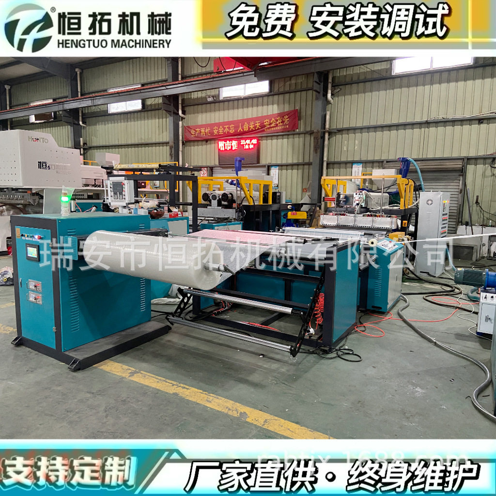 HT-1200型气泡膜机 恒拓机械气泡膜挤出机 自动切割换卷 PE气垫膜,五金/工具,打包机/捆扎机,淘宝优惠券,粉丝福利购,淘宝优惠卷