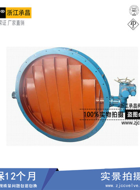 厂家直销 D241W-1C电液动通风蝶阀 电液联动烟气蝶阀