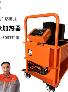匹恩厂家轴承加热器 PIEN-50ST手推车移动式电磁感应加热设备