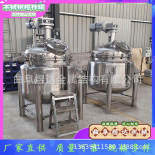 不锈钢立式搅拌罐化工加热搅拌机巴氏杀菌搅拌罐电加热三层搅拌罐