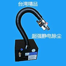 宝岛BD-180F自动感应式离子风蛇 宝岛牌光电离子风枪静电除尘器