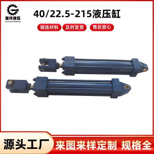 厂家生产40/22.5-215液压缸 液压机高压油缸  CSA摆动吊环头ME5