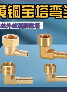 1分2分3分M10M14M16外丝宝塔弯头内丝活接格林接头4分6分1寸煤气