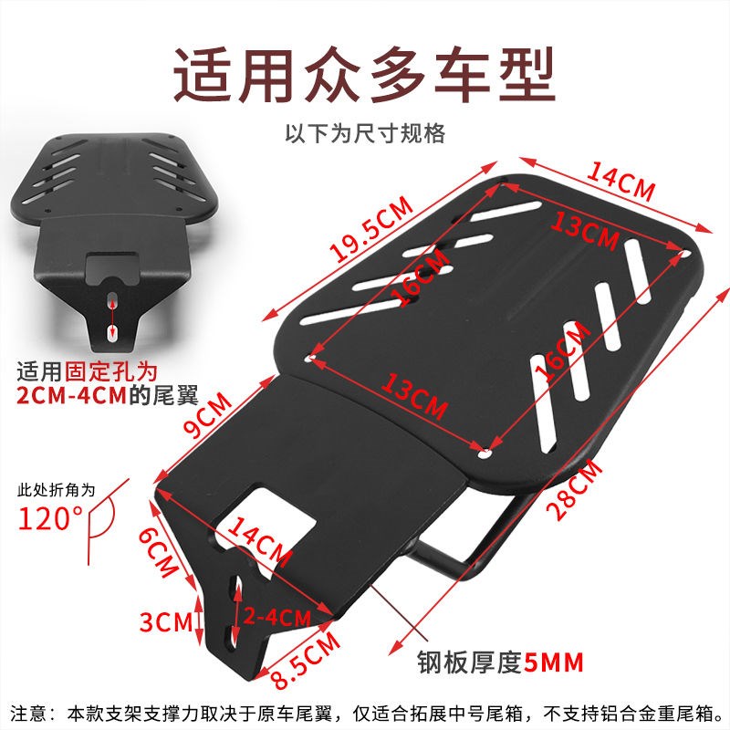 电动车后备箱支架通用靠背改w装后备箱支架电动车尾箱支架后尾架